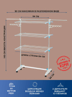 Напольная сушилка трансформер для белья Gochu Badoogi Premium (All Mom 3) от компании "Кореал - Настоящая Корея"