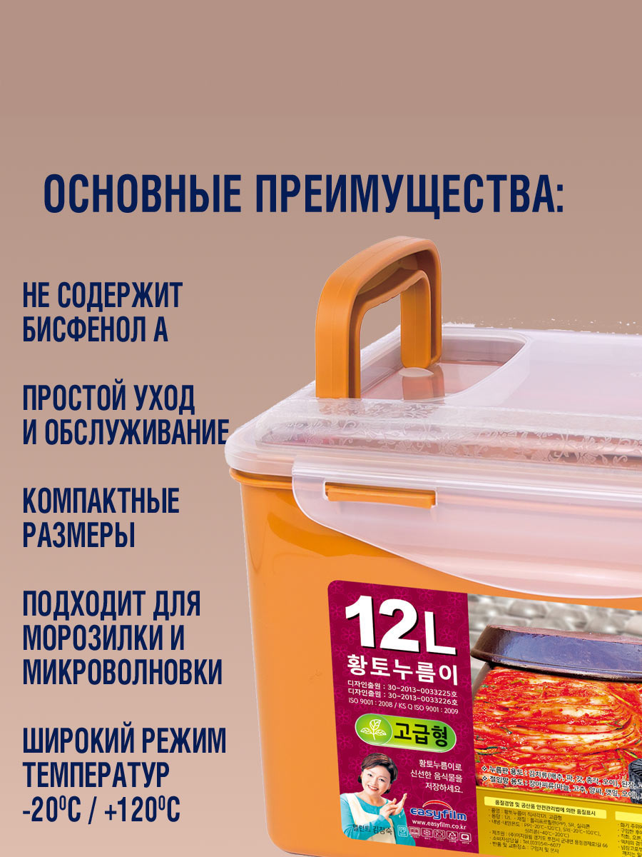 Контейнер с прессом для засолки Nooreum (Нурым) 12 л. от компании "Кореал - Настоящая Корея"