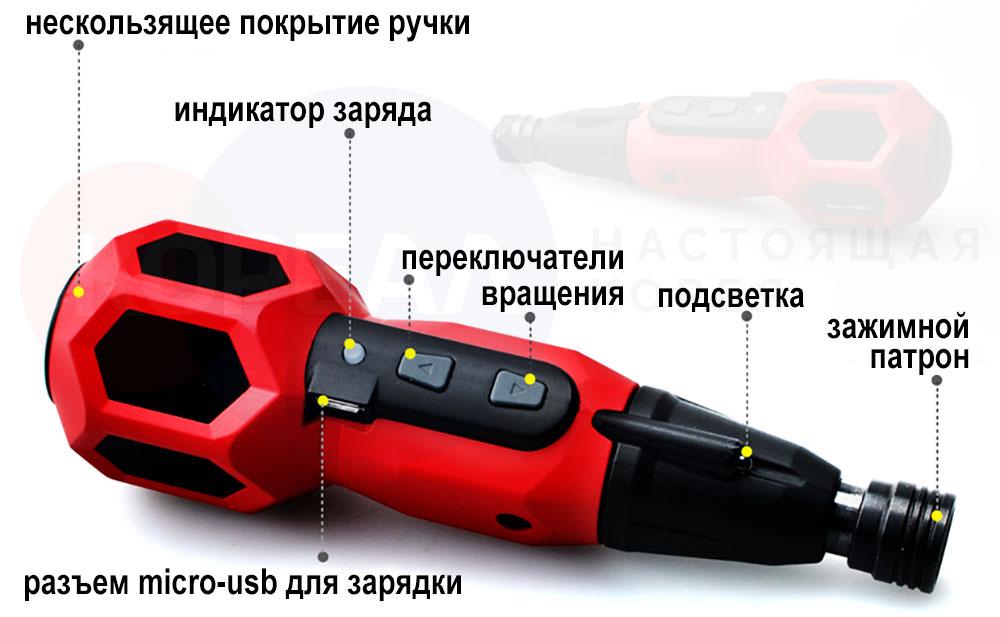 характеристики электрической отвертки