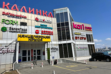 ТЦ Калинка, г. Владивосток, ул. Калинина, 4К (рядом с ТЦ «Калина Молл»)