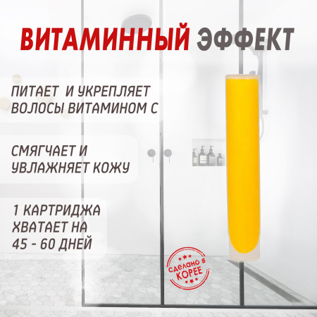 Лейка для витаминного душа AromaSense AS-9000 от компании "Кореал - Настоящая Корея"