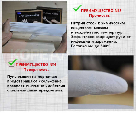 Перчатки для приготовления пищи Chef Gloves Clean Wrap (20 шт.) от компании "Кореал - Настоящая Корея"