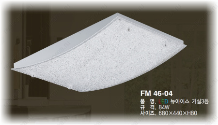 Потолочный LED светильник New Ice 84 от компании "Кореал - Настоящая Корея"