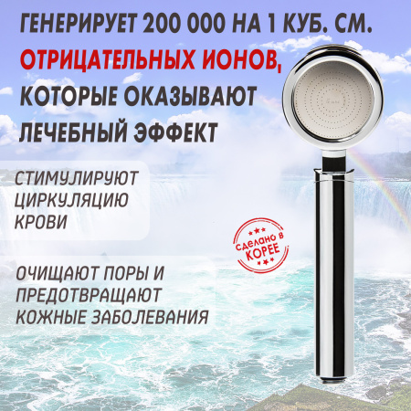 Лейка для витаминного душа AromaSense AS-9000 от компании "Кореал - Настоящая Корея"